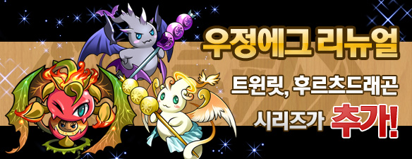 에그후르츠 이미지